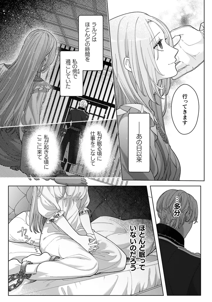 累計80万部突破！勇者の重すぎる愛と執着の《真実》が明かされる、感動の最終巻『私を好きすぎる勇者様を利用して、今世こそ長生きするつもりだったのに（多分、また失敗した）4』発売 画像 4