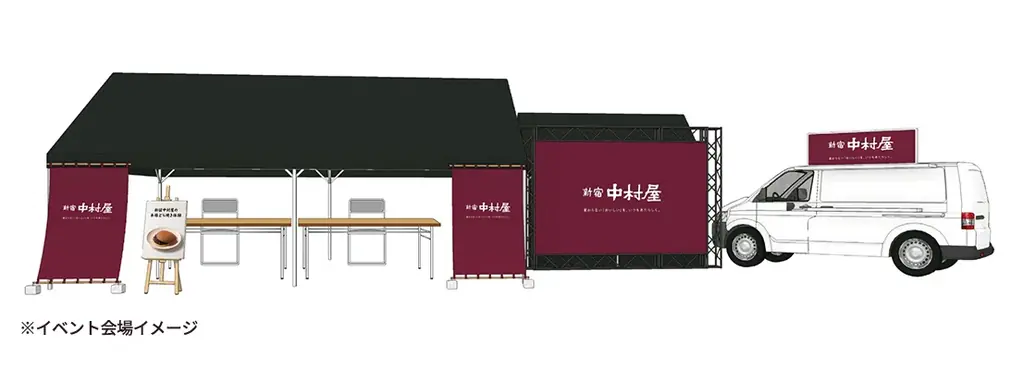新宿3カ所でイベント同時開催　総計3,000個のどら焼きプレゼントや本店での一日限定コース料理など「新宿中村屋の本格どら焼き体験」2026年4月4日（土）＜どらやきの日＞に開催 画像 1