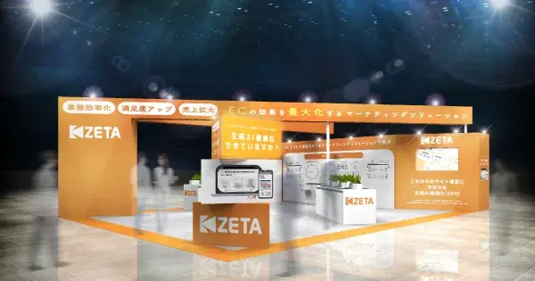 EC・店舗Week出展