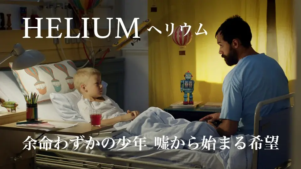 【SAMANSA】第85回アカデミー賞受賞作『リッチーとの1日』を3月12日より独占配信！世界が認めた傑作ラインナップ強化「第1弾」が始動、今後もアカデミー賞受賞/ノミネート作品を連続公開。 画像 3