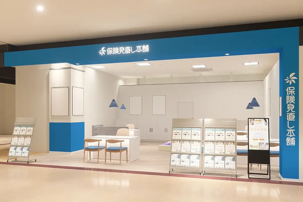 ＜愛知県 豊橋市＞「保険見直し本舗 豊橋南イオン店」が2026年3月14日 (土)リニューアルオープン。 画像 1