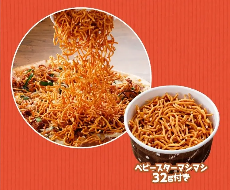 宅配ピザにもベビースター⁉ついに実現、東海地区コラボ！アオキーズ・ピザ × ベビースター 画像 5