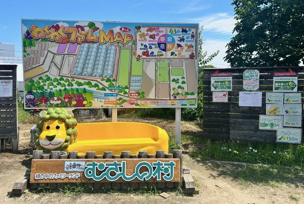 【遊園地むさしの村】3月23日は加須市民の日！！「加須市民限定入園無料」2026年3月14日(土)・15日(日)開催！ 画像 4