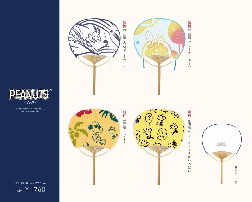 「PEANUTS」かまわぬ限定シリーズ第9弾　3月18日(水)発売 画像 9