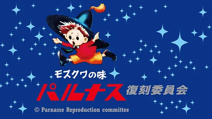 【大丸神戸店】イマドキスイーツから関西人の幼心を揺さぶる懐かしの企画まで！第12回「神戸市 (こうべいち)」開催決定 画像 2