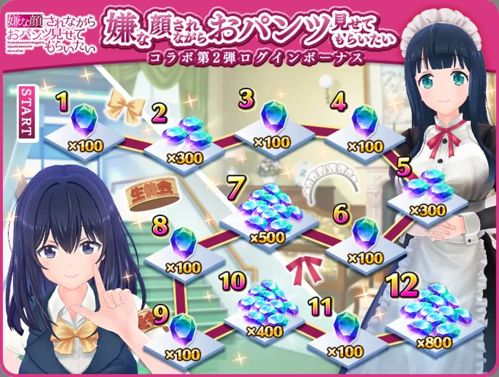 『デタリキZ 特別防衛局隊員の日常』『嫌な顔されながらおパンツ見せてもらいたい×デタリキZ』コラボ第2弾開催！ 画像 5