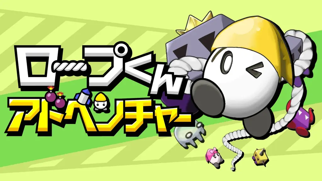 3月12日配信『ロープくんアドベンチャー』Switch・Steamで