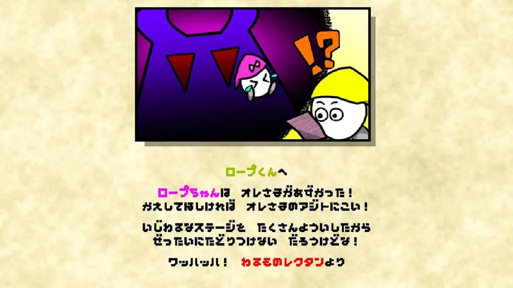 使うのはロープだけ！『ロープくんアドベンチャー』が、Nintendo Switch／Steamで3月12日(木)配信決定！縛って、引っぱって、道を拓く――”ひらめき”が快感に変わるアクションパズル。 画像 3