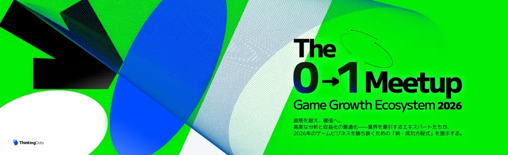 【4/17開催】「AIに委ねるべき領域」と「人間が冷静に判断すべき領域」の境界線や、ゲーム内ログに潜む真実の読み解き方を徹底議論 画像 3