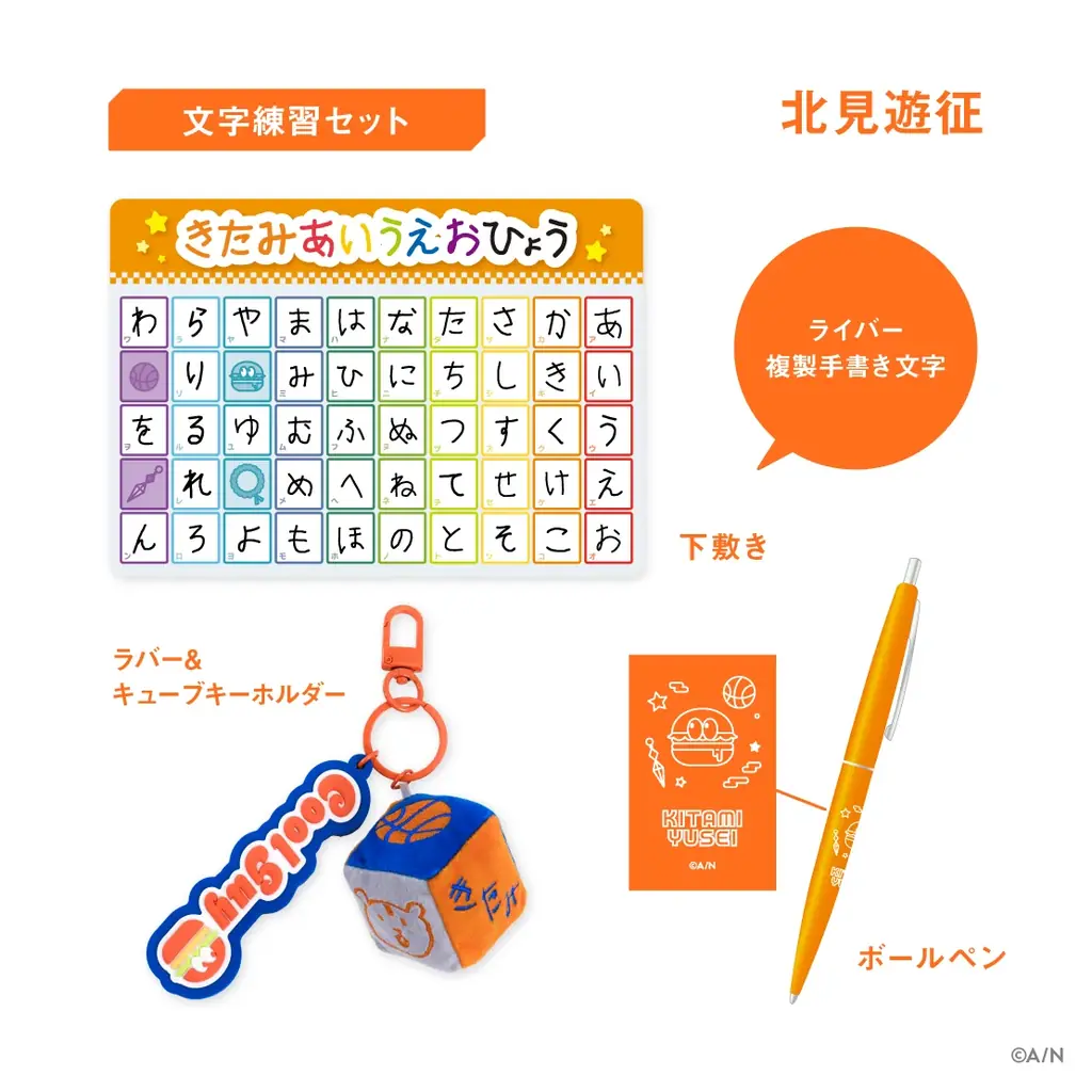 にじさんじから「3SKM 2nd Anniversary」グッズが登場！2026年3月12日(木)18時から販売開始！ 画像 10