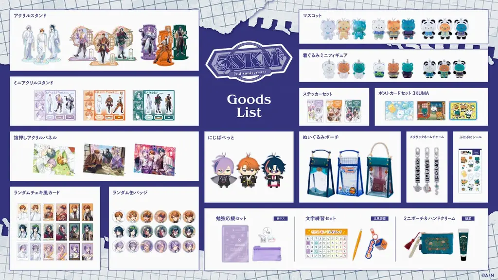 にじさんじから「3SKM 2nd Anniversary」グッズが登場！2026年3月12日(木)18時から販売開始！ 画像 2