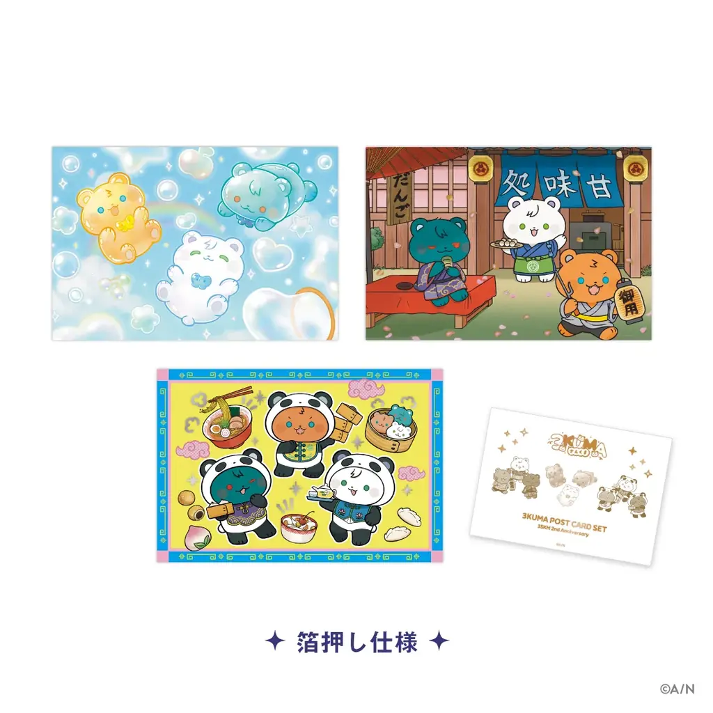 にじさんじから「3SKM 2nd Anniversary」グッズが登場！2026年3月12日(木)18時から販売開始！ 画像 6