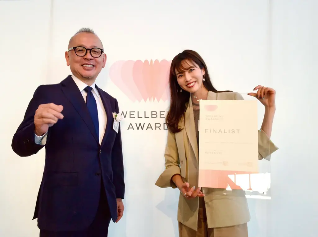 ウェルビーイングアワード受賞