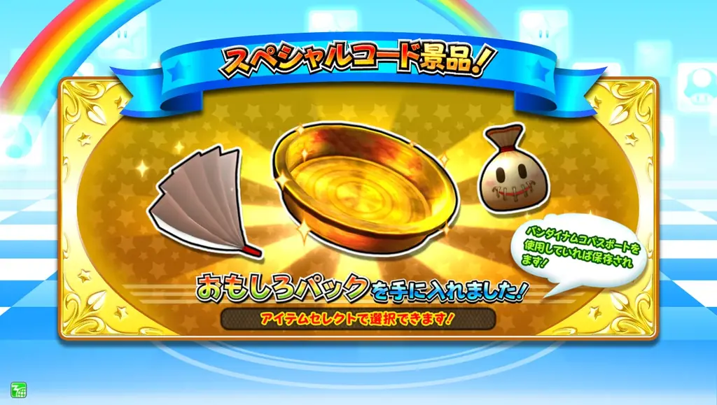 ゲームセンターで遊べる『マリオカート』をもっと楽しむ！　攻略＆お役立ち情報が満載！　『別冊てれびげーむマガジン スペシャル マリオカート アーケードグランプリ デラックス 超攻略号』本日3月11日発売 画像 6