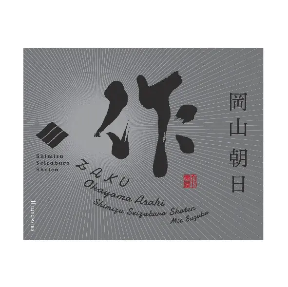 ～藍屋に春の味覚が集結～春彩の「ばらちらし」や活〆真鯛の「釜めし」が登場！麹パワーで整える、“八海山こうじ”使用の美膳メニューも 画像 13