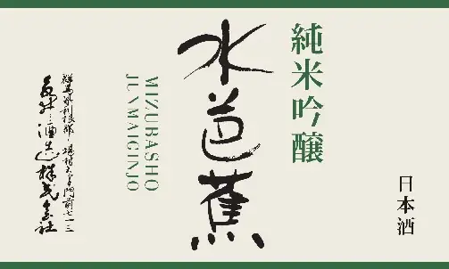 ～藍屋に春の味覚が集結～春彩の「ばらちらし」や活〆真鯛の「釜めし」が登場！麹パワーで整える、“八海山こうじ”使用の美膳メニューも 画像 14