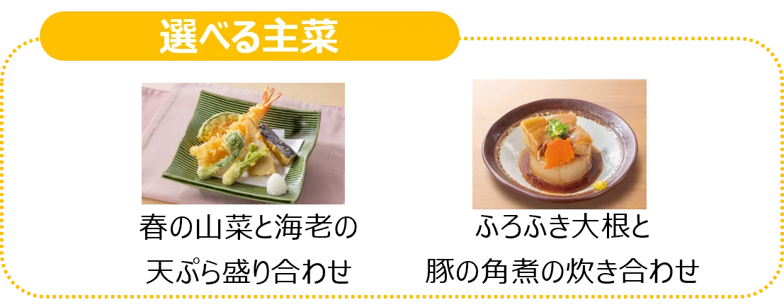 ～藍屋に春の味覚が集結～春彩の「ばらちらし」や活〆真鯛の「釜めし」が登場！麹パワーで整える、“八海山こうじ”使用の美膳メニューも 画像 20