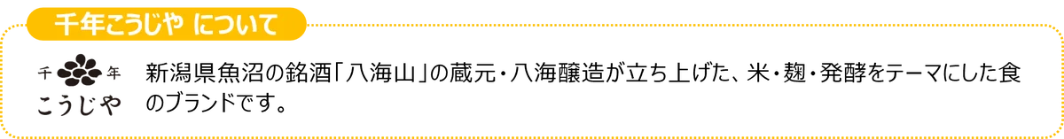 ～藍屋に春の味覚が集結～春彩の「ばらちらし」や活〆真鯛の「釜めし」が登場！麹パワーで整える、“八海山こうじ”使用の美膳メニューも 画像 5