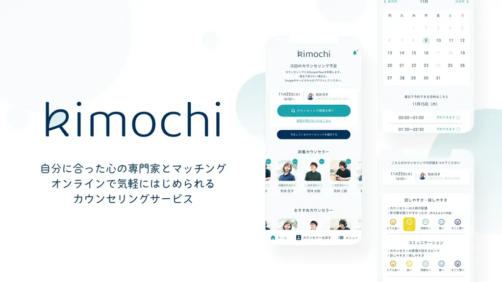 ニート医師「井たくま」がオンラインカウンセリング「Kimochi」の動画PRを実施！ 画像 2