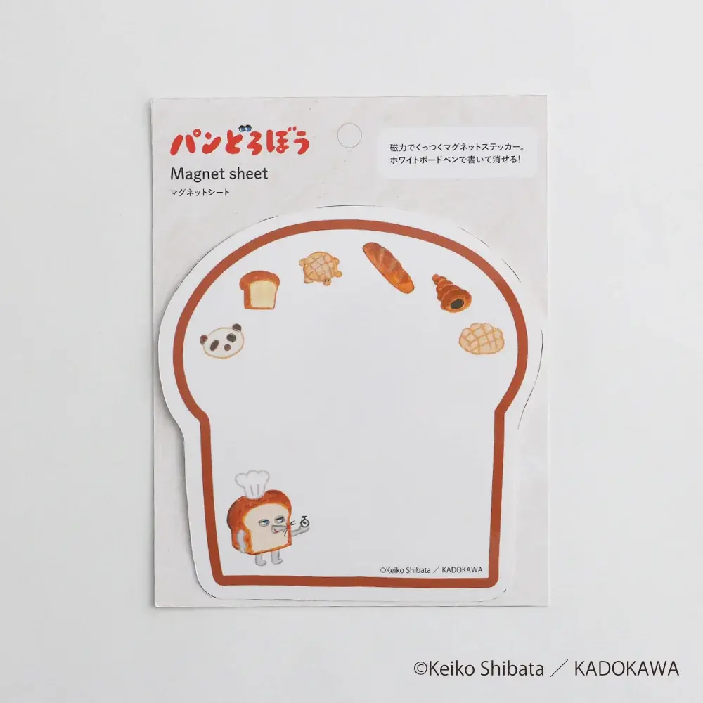 「パンどろぼう」の絵本の世界の魅力がたっぷり詰まったデザイングッズ期間限定受注開始！ 画像 6