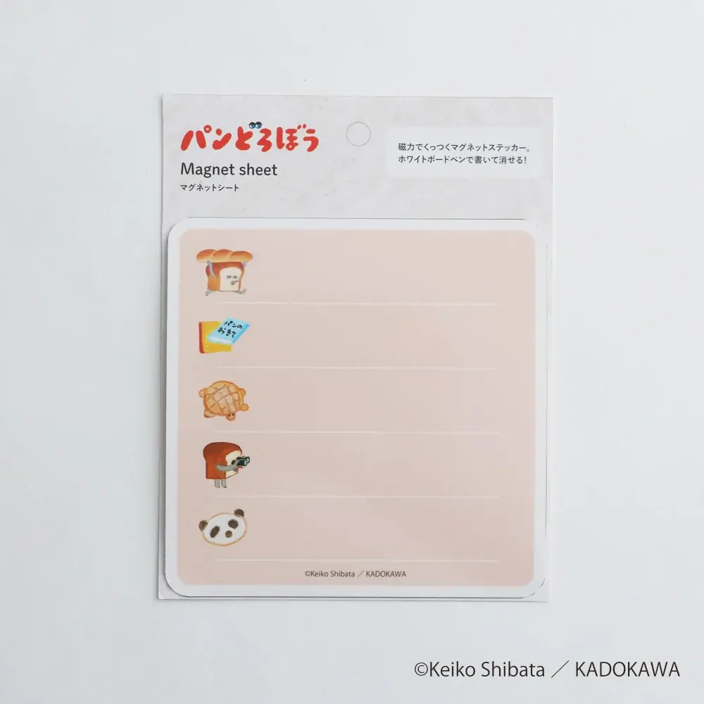 「パンどろぼう」の絵本の世界の魅力がたっぷり詰まったデザイングッズ期間限定受注開始！ 画像 7