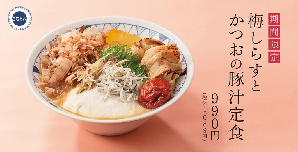 「春の香り、ふわり。梅の酸味が春を連れてくる」梅×しらす×かつおで和の旨み　ごちとんで「梅しらすとかつおの豚汁」新登場！ 画像 1