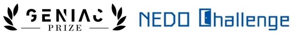 懸賞金総額約8億円「GENIAC-PRIZE」の表彰式を3月24日に開催します 画像 1