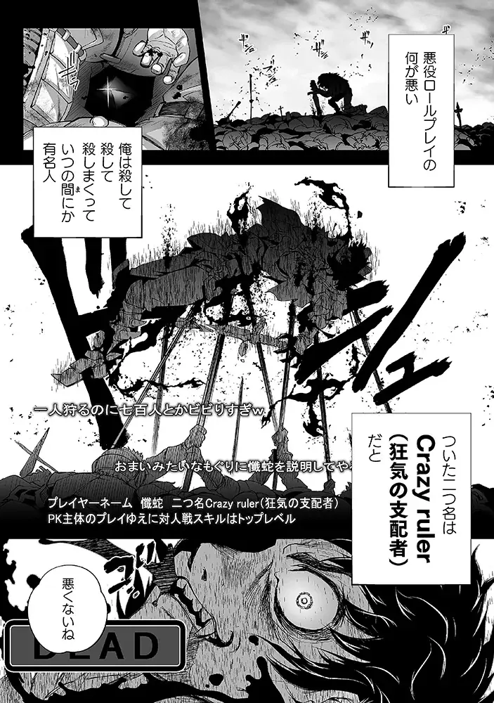 『異世界で過ごす悪役ロールプレイ　～勇者より悪役が好きでもいいじゃないか～1』発売記念！話題の異世界・恋愛・ファンタジー漫画がまとめて読めるサイト【キミコミ】で4話分完全無料キャンペーンを開催！ 画像 11