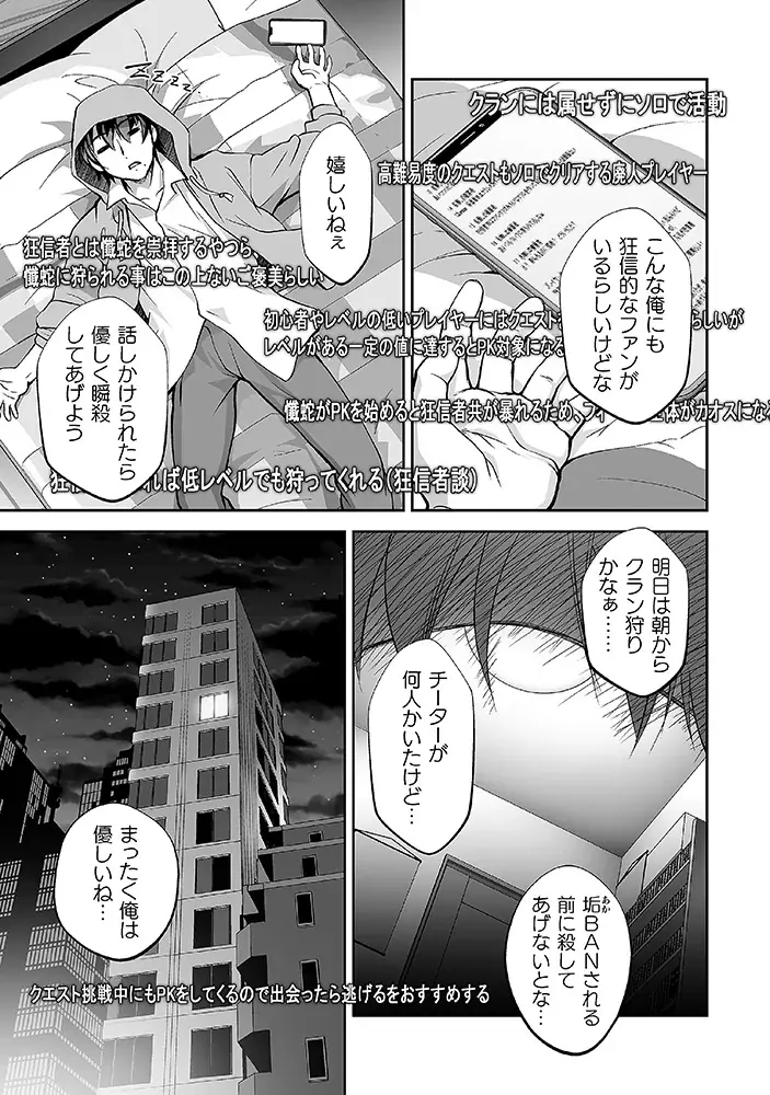 『異世界で過ごす悪役ロールプレイ　～勇者より悪役が好きでもいいじゃないか～1』発売記念！話題の異世界・恋愛・ファンタジー漫画がまとめて読めるサイト【キミコミ】で4話分完全無料キャンペーンを開催！ 画像 12