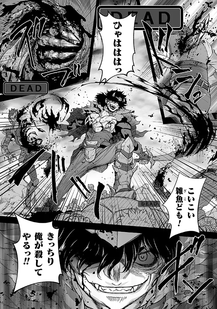 『異世界で過ごす悪役ロールプレイ　～勇者より悪役が好きでもいいじゃないか～1』発売記念！話題の異世界・恋愛・ファンタジー漫画がまとめて読めるサイト【キミコミ】で4話分完全無料キャンペーンを開催！ 画像 5