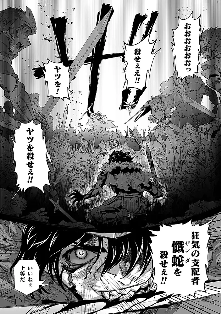 『異世界で過ごす悪役ロールプレイ　～勇者より悪役が好きでもいいじゃないか～1』発売記念！話題の異世界・恋愛・ファンタジー漫画がまとめて読めるサイト【キミコミ】で4話分完全無料キャンペーンを開催！ 画像 8