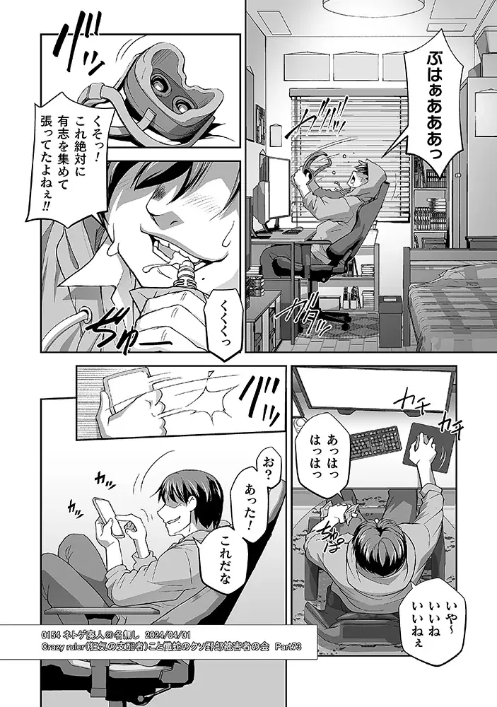 『異世界で過ごす悪役ロールプレイ　～勇者より悪役が好きでもいいじゃないか～1』発売記念！話題の異世界・恋愛・ファンタジー漫画がまとめて読めるサイト【キミコミ】で4話分完全無料キャンペーンを開催！ 画像 9