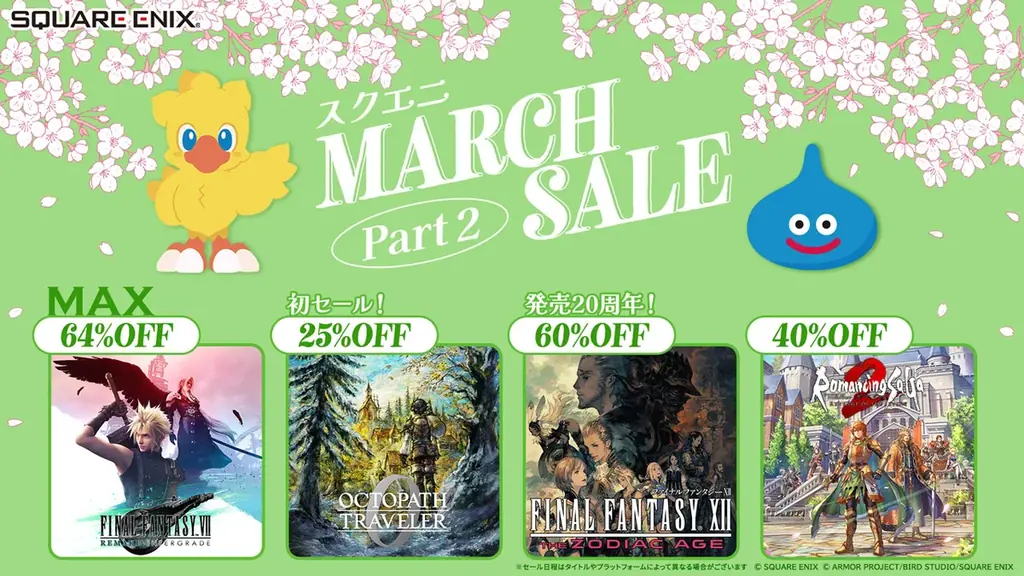 『オクトラ0』や『FFVIIリメイク IG』ら新作が初セール！「スクエニ MARCH SALE Part2」開催 画像 1