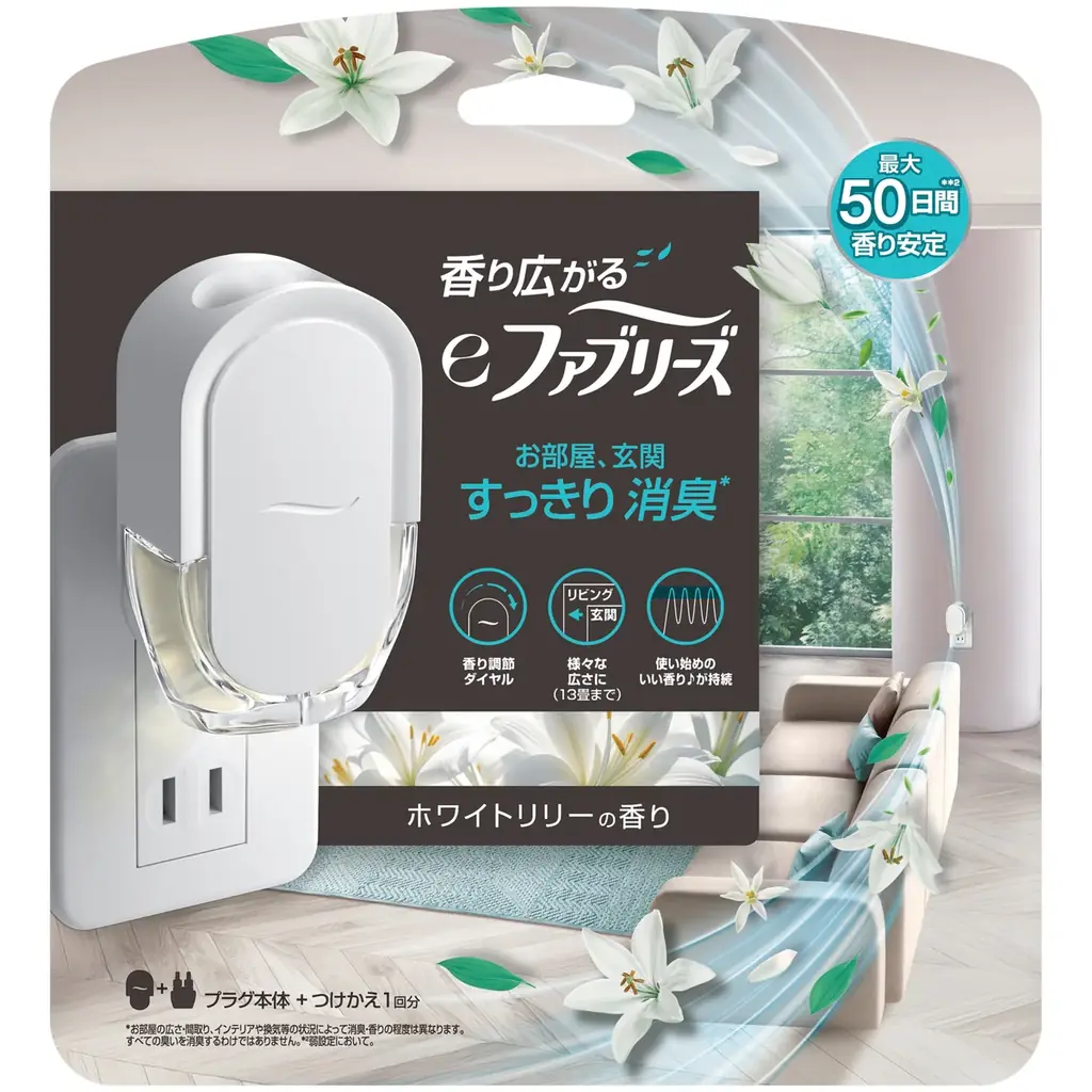 もはや家電。ファブリーズ8年ぶりの新形態プラグ型芳香剤「eファブリーズ」新発売 画像 6