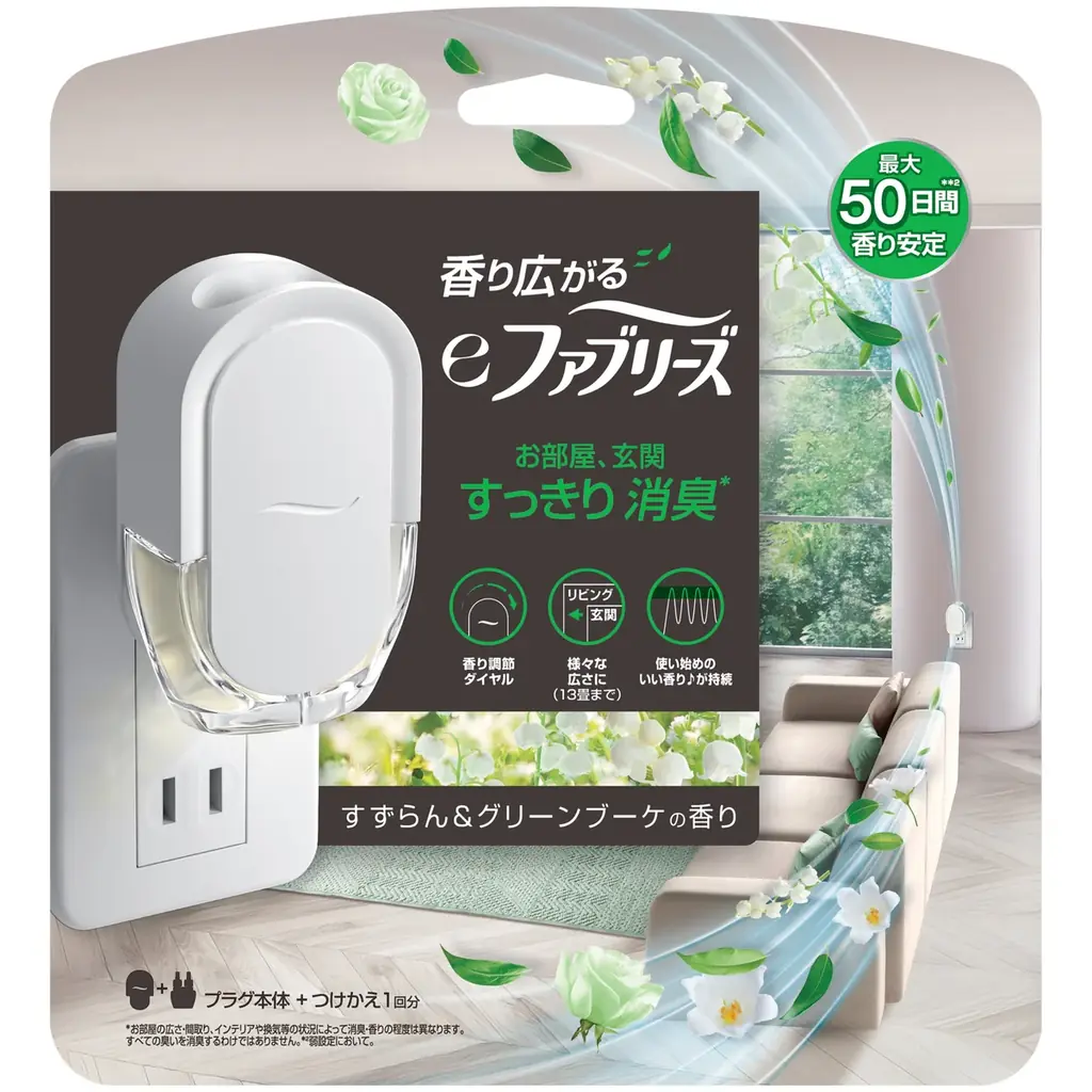 もはや家電。ファブリーズ8年ぶりの新形態プラグ型芳香剤「eファブリーズ」新発売 画像 8
