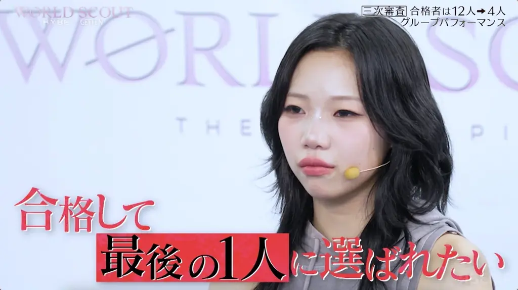 【ABEMA】12人→4人に絞られる3次審査がスタート！指原莉乃、参加者の人柄に感涙 LE SSERAFIM ・KAZUHA、ダンス未経験の参加者にエール 画像 17