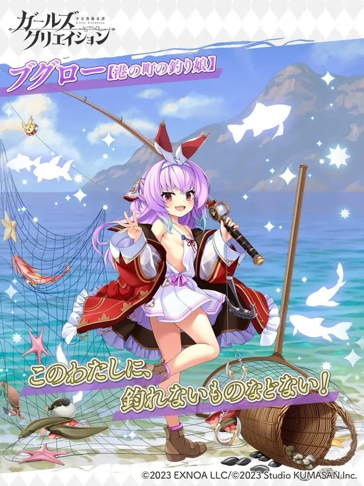 DMM GAMES『ガールズクリエイション -少女藝術綺譚-』新登場のメモリーが獲得できるイベント「アテネス春の釣り大会」開催！ 画像 3