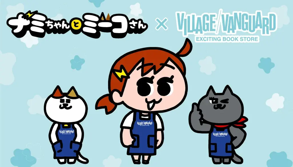 『ナミちゃんとミーコさん』×ヴィレッジヴァンガードコラボ企画が発売決定！！ 画像 1