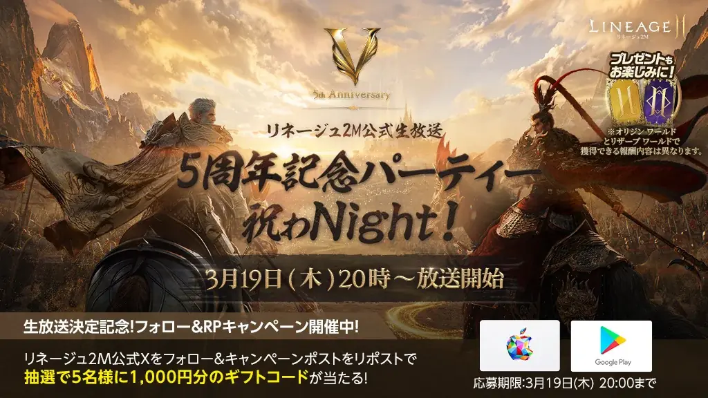 『リネージュ2M』5周年記念アップデート「ETERNAL BOND：飛龍結義」の実施が決定！特設サイトを公開！「三国志」の英雄達の登場の予告やアップデートに先駆けた「公式生放送」の実施も決定！ 画像 5