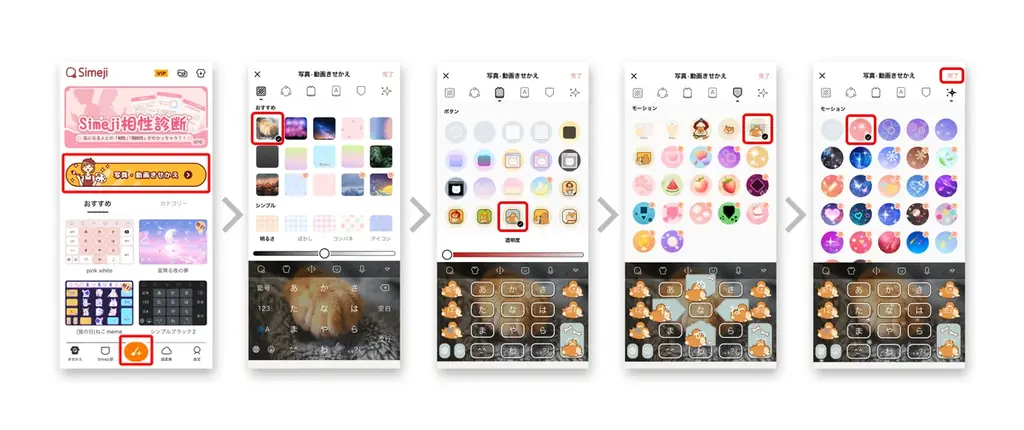 Z世代に大人気！キーボードアプリ「Simeji」、『すみっコぐらし』とのコラボガチャキャンペーンを3月11日より開催！ 画像 4