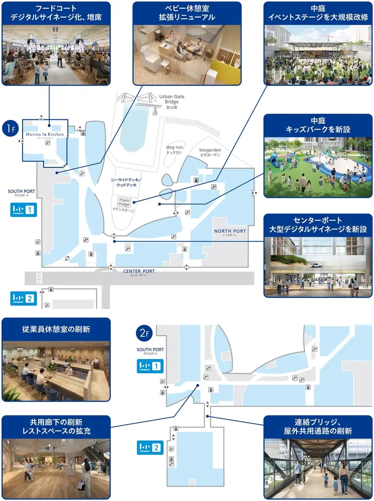 三井ショッピングパーク アーバンドック ららぽーと豊洲　開業20周年、未来へ向けた大規模リニューアル 画像 2