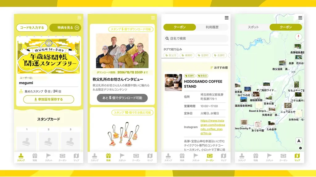 batonのグループ会社・vildasが提供するスタンプラリーシステム「めぐラリー」が、3月18日（水）スタートの「秩父札所34ヶ寺巡り 午歳総開帳 開運スタンプラリー」にて使用されます 画像 2
