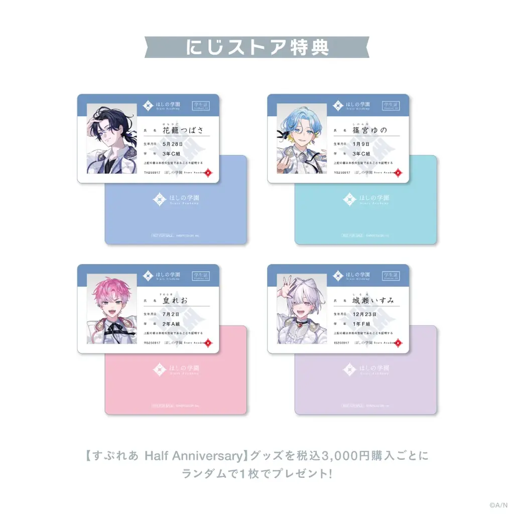 にじさんじから「すぷれあ Half Anniversary」グッズが登場！2026年3月17日(火)18時から販売開始！ 画像 14
