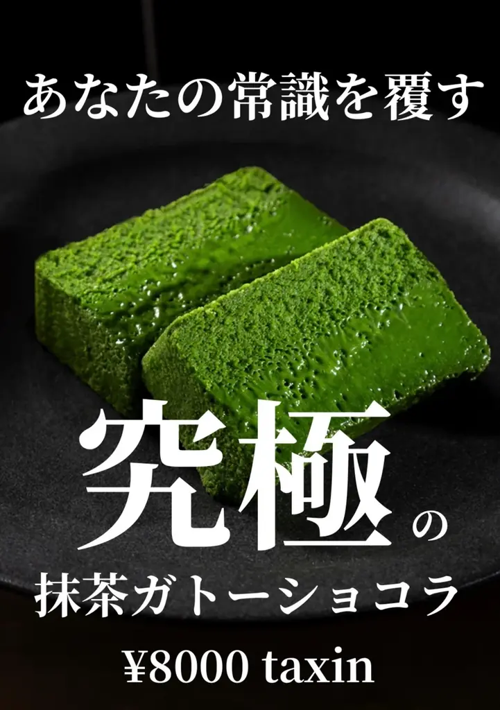 行列のできる幻のケーキ屋。オンラインで1年以上待ちの名古屋名物のガトーショコラ 「 THE chocola 」 が催事販売を大幅制限へ。 画像 5
