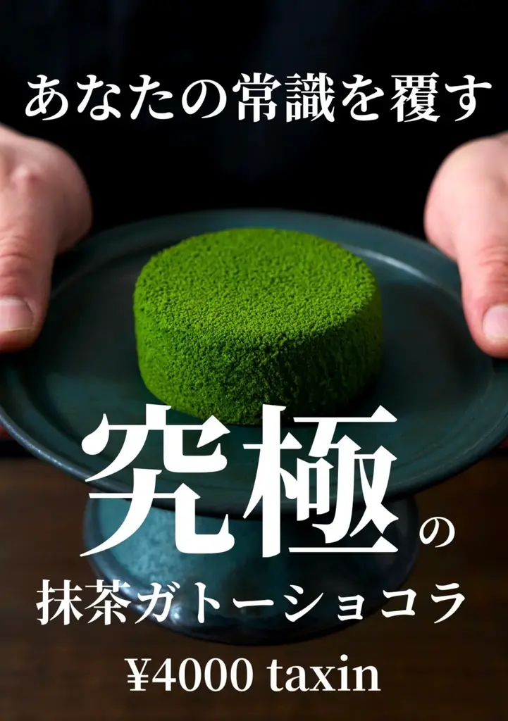 行列のできる幻のケーキ屋。オンラインで1年以上待ちの名古屋名物のガトーショコラ 「 THE chocola 」 が催事販売を大幅制限へ。 画像 7