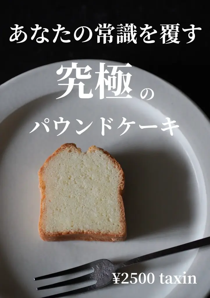 行列のできる幻のケーキ屋。オンラインで1年以上待ちの名古屋名物のガトーショコラ 「 THE chocola 」 が催事販売を大幅制限へ。 画像 8