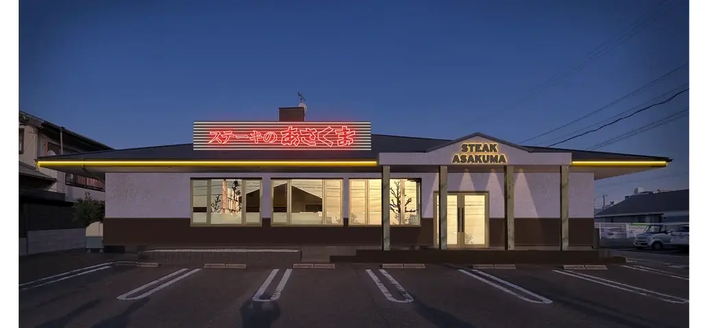 【ステーキのあさくま】28年ぶりに売上100億円を達成。次のステージへ。4月に愛知県内2店舗を新規出店 画像 4