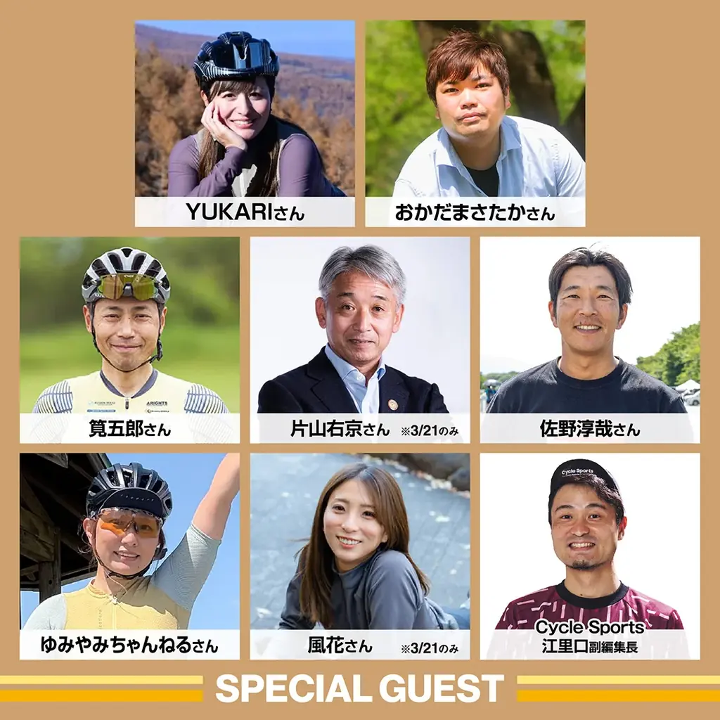 東海エリア最大級の自転車フェス『名古屋サイクルスポーツデイズ 2026』3月21日・22日開催！ 画像 10