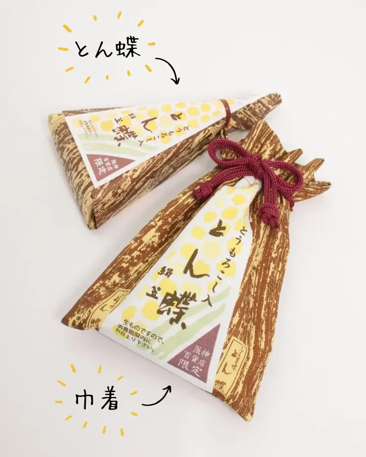 【阪神梅田本店】１週間で約1,400個を販売した、あの”とん蝶巾着”の新バージョン＆春にぴったりの桜味が登場！ 画像 2