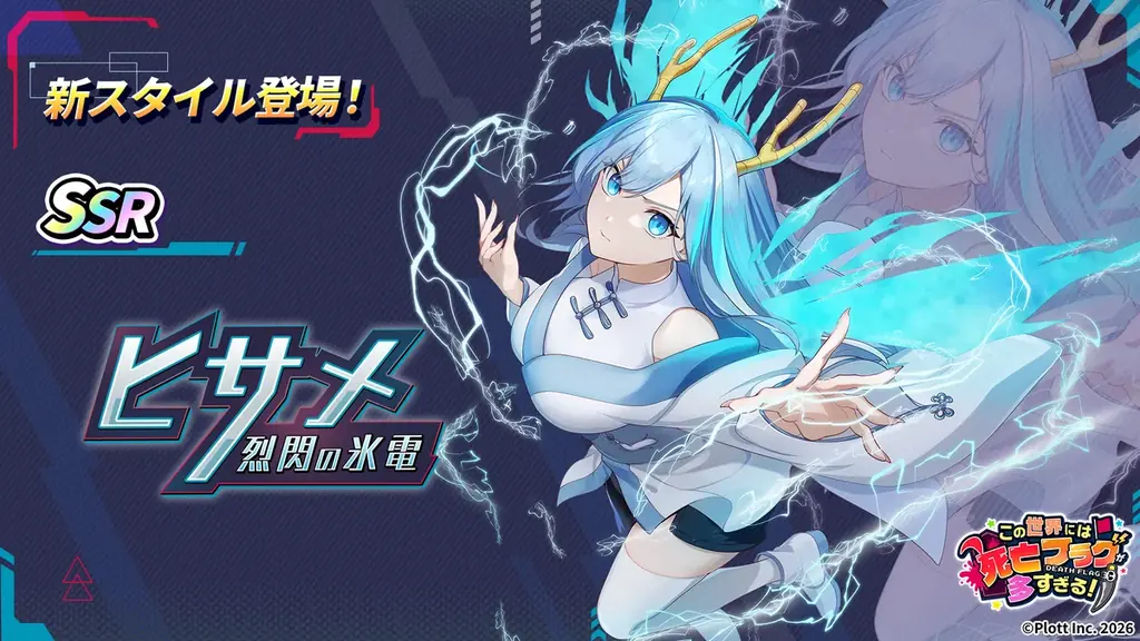 スマホ向け放置RPG『このフラ！』にて、『混血のカレコレ』とのコラボイベント開催 画像 3